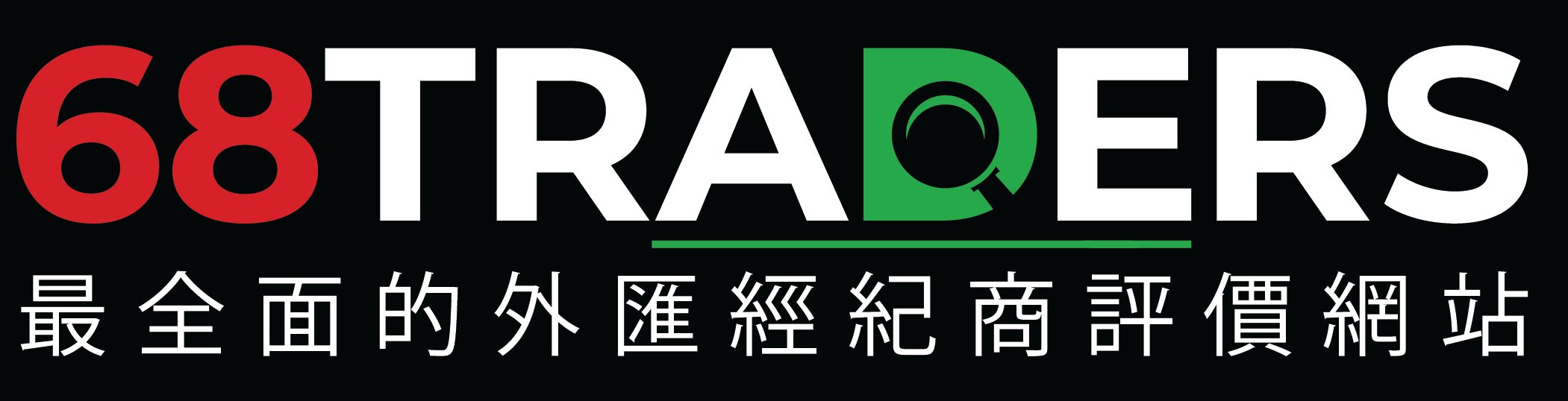 台灣外匯保證金交易平台排名